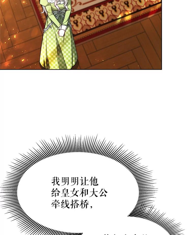 《小说男主竟是我前夫》33.找到丽莎 第19页