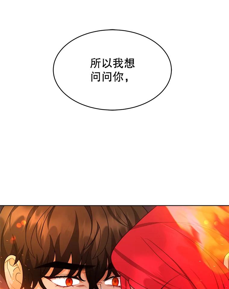 《小说男主竟是我前夫》33.找到丽莎 第64页
