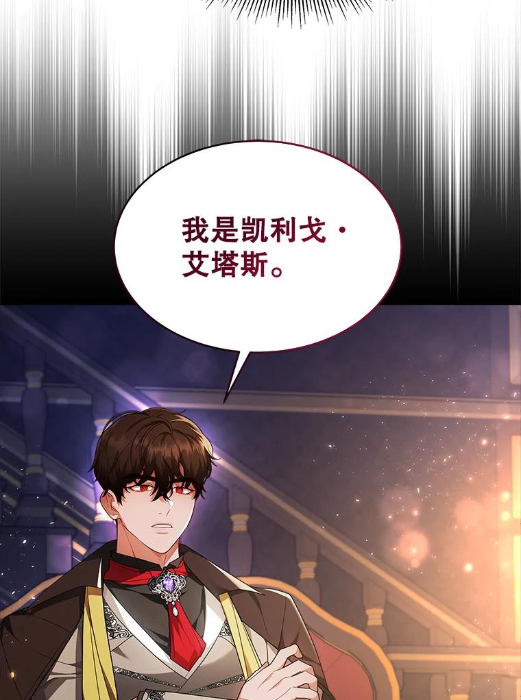 《小说男主竟是我前夫》33.找到丽莎 第43页
