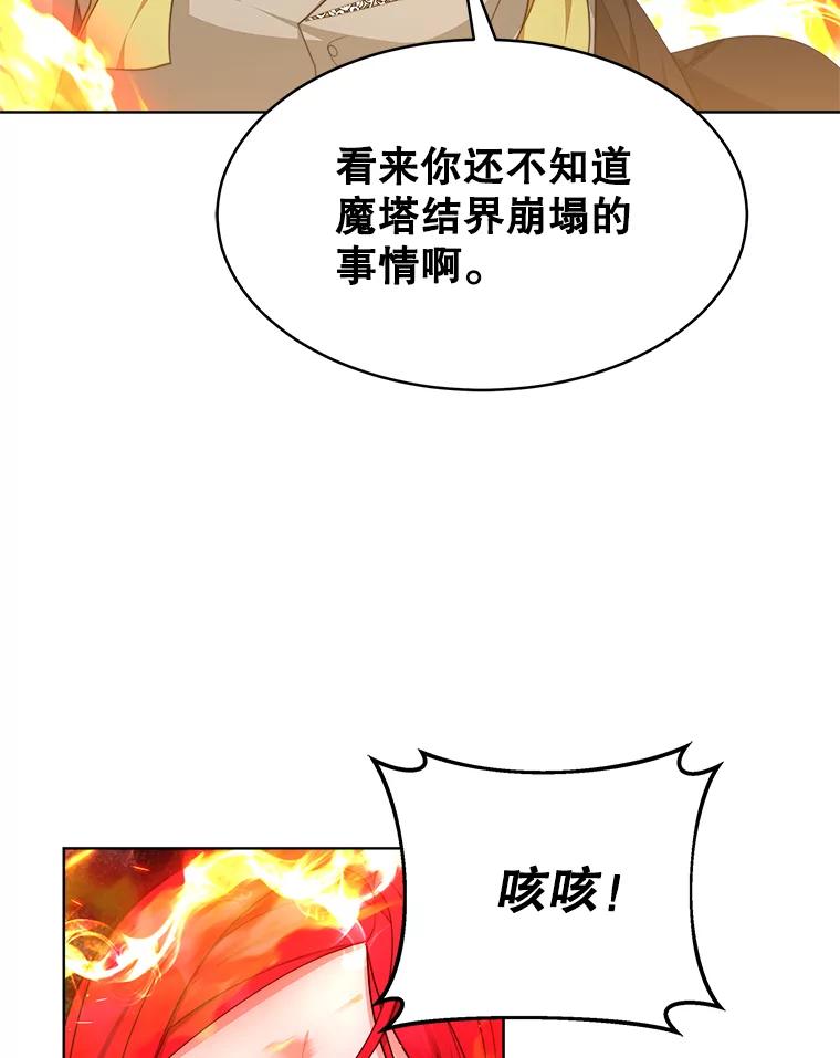 《小说男主竟是我前夫》33.找到丽莎 第59页