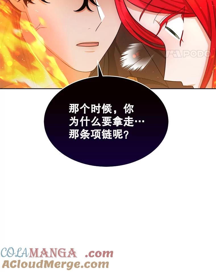 《小说男主竟是我前夫》33.找到丽莎 第65页