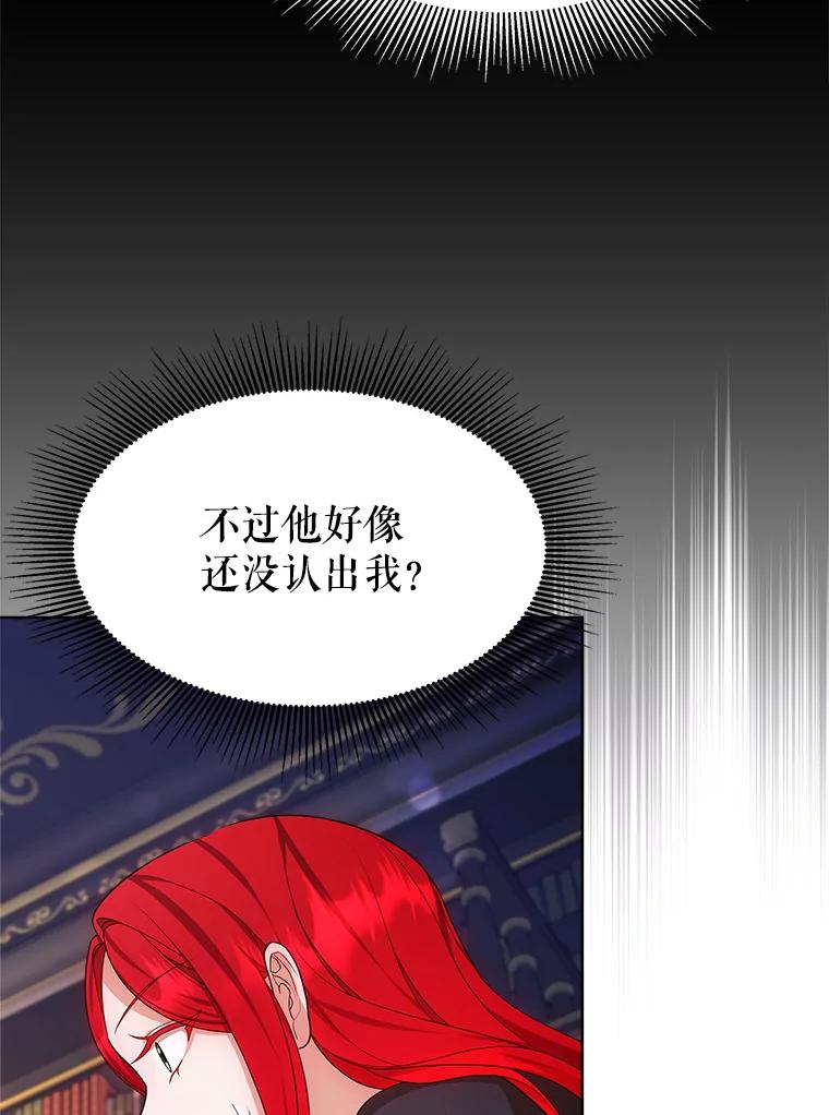 《小说男主竟是我前夫》33.找到丽莎 第46页