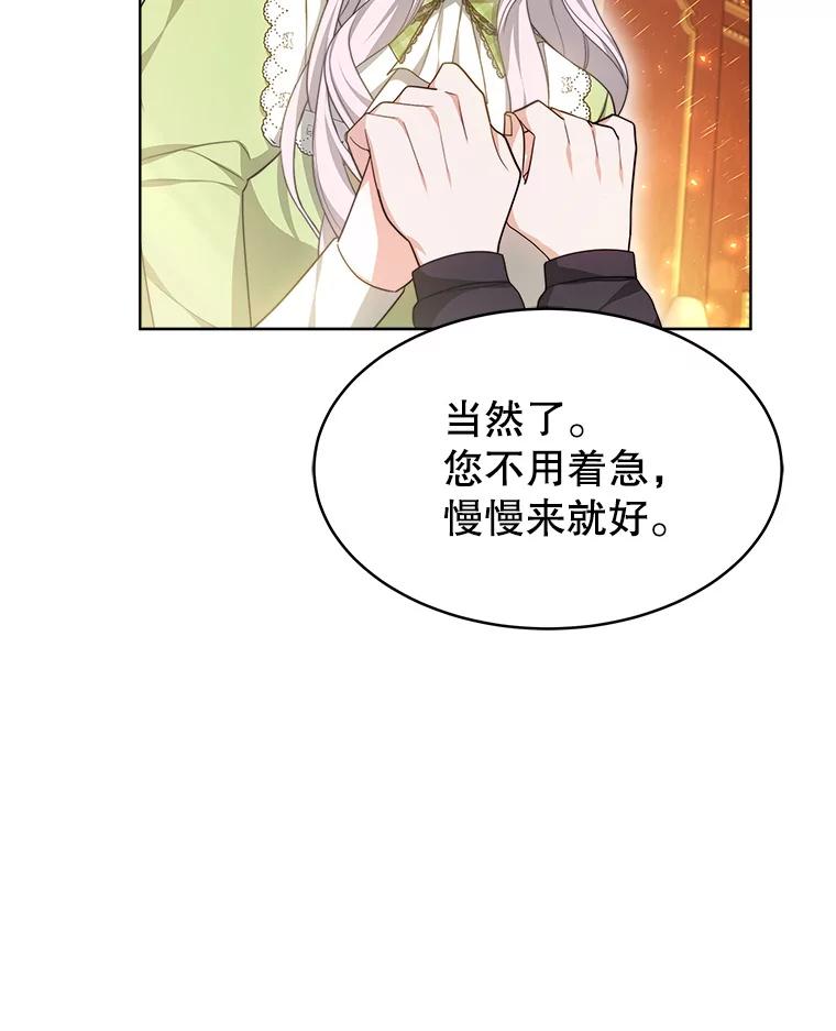 《小说男主竟是我前夫》33.找到丽莎 第38页
