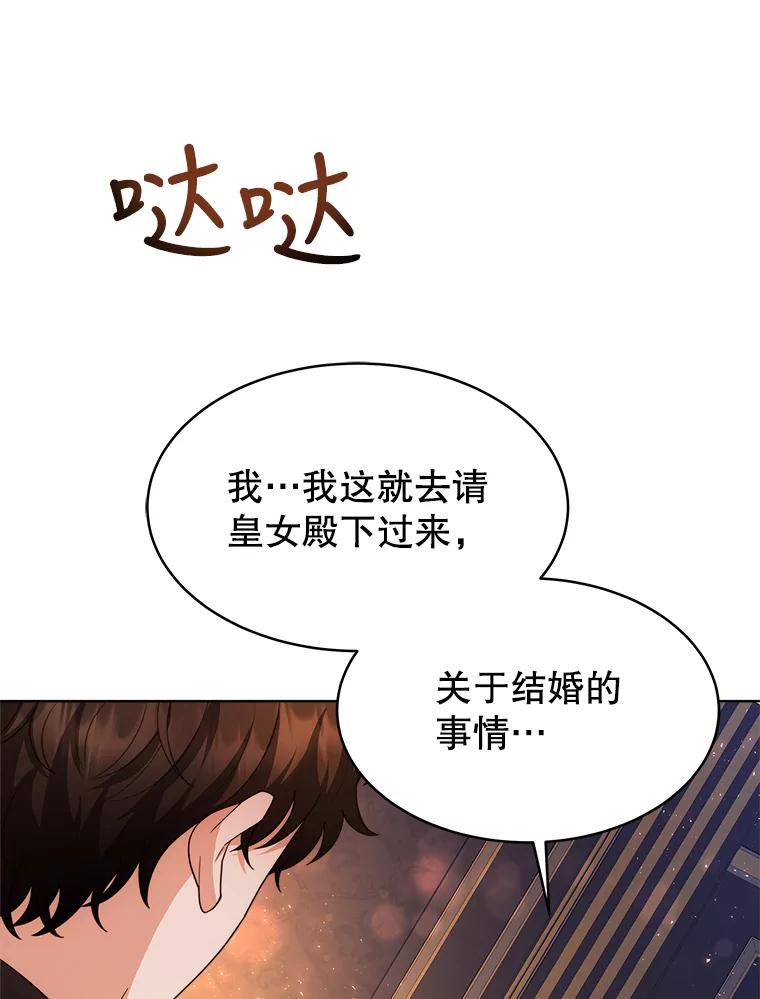 《小说男主竟是我前夫》33.找到丽莎 第56页