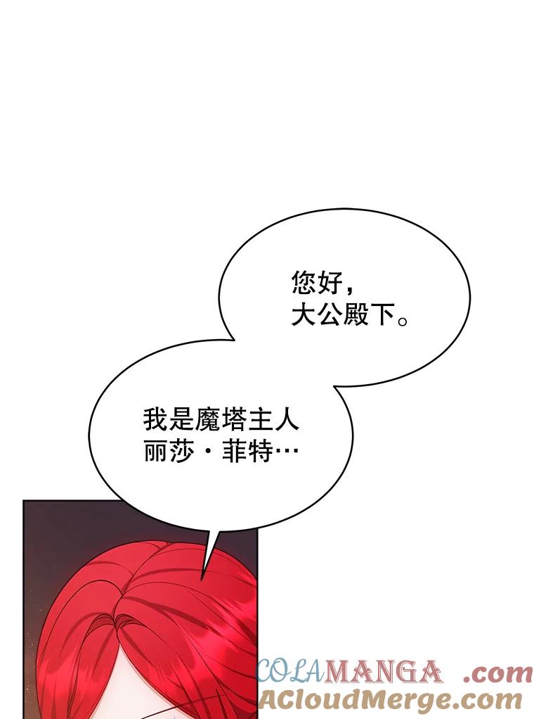《小说男主竟是我前夫》33.找到丽莎 第41页