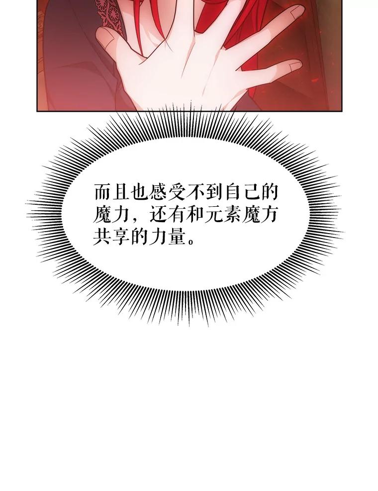 《小说男主竟是我前夫》33.找到丽莎 第12页