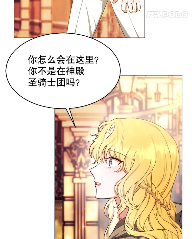 《小说男主竟是我前夫》33.找到丽莎 第72页