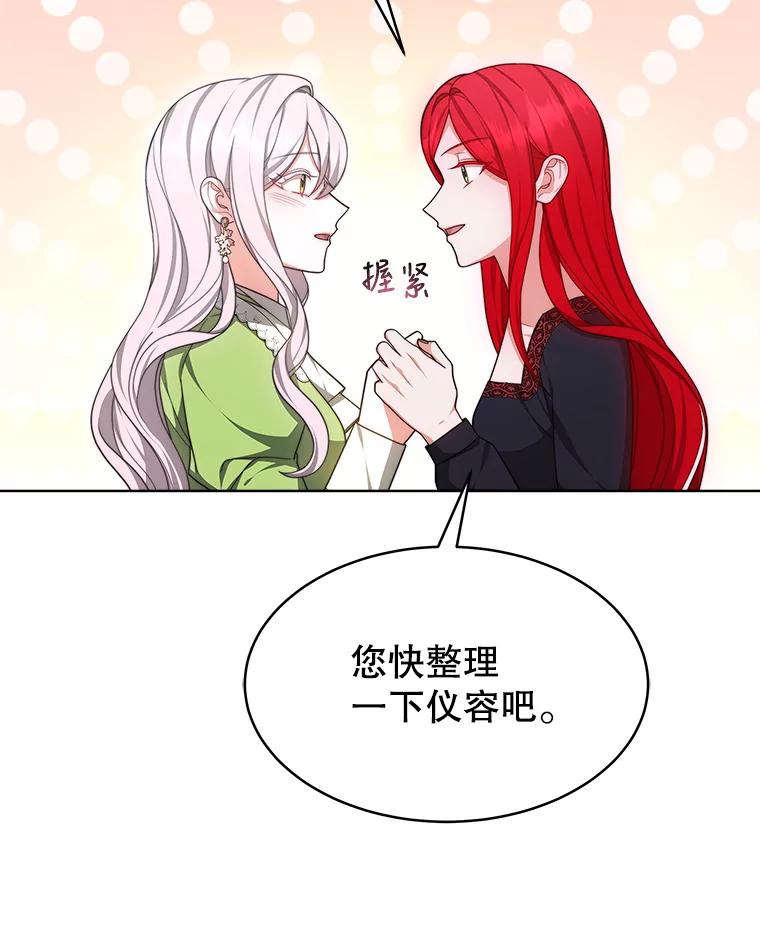 《小说男主竟是我前夫》33.找到丽莎 第36页