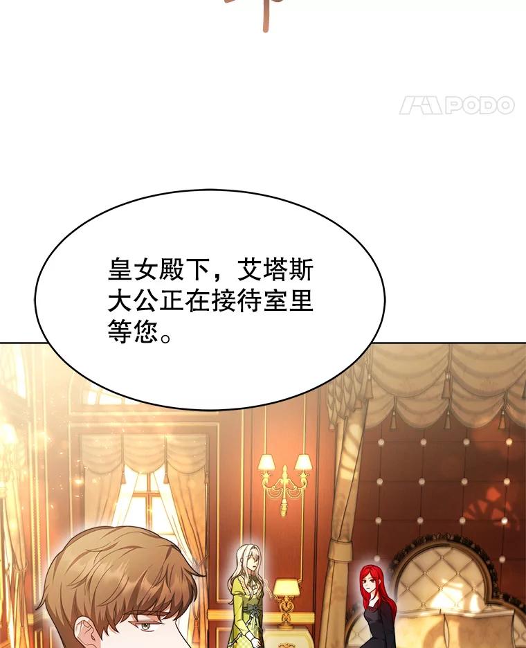 《小说男主竟是我前夫》33.找到丽莎 第32页