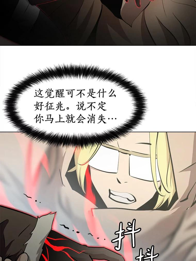 《无火之界》35.夺神 第53页
