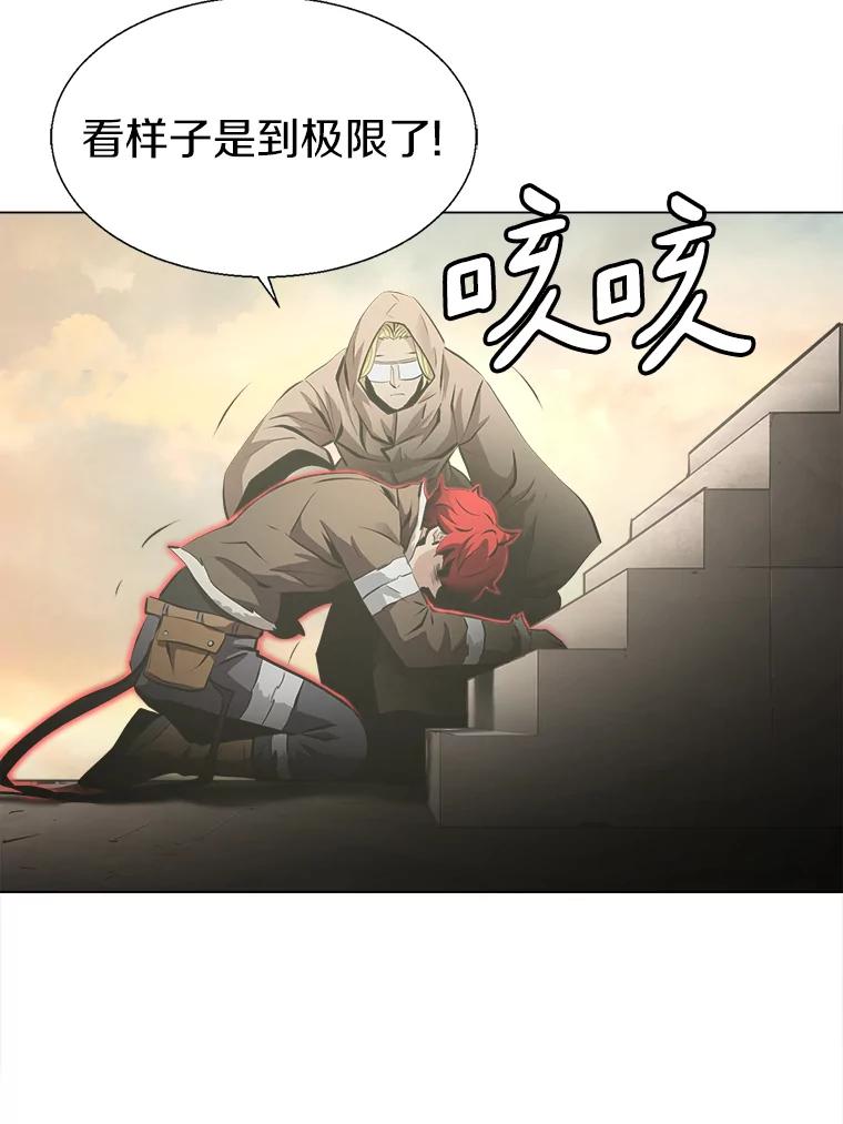 《无火之界》35.夺神 第51页