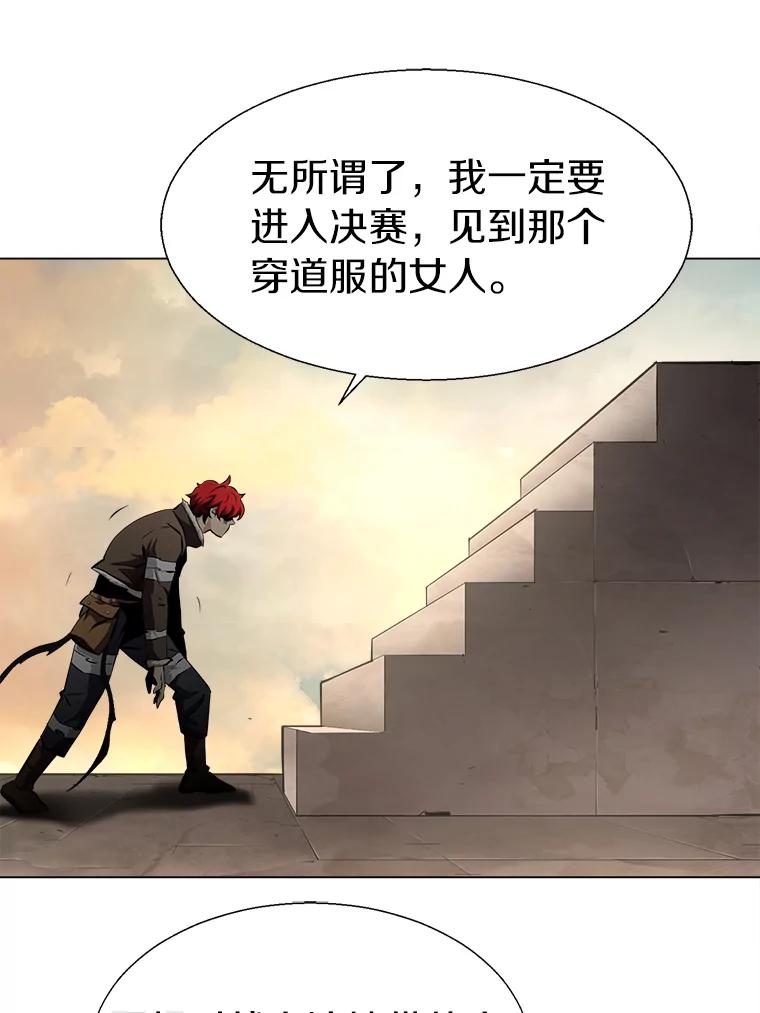 《无火之界》35.夺神 第48页