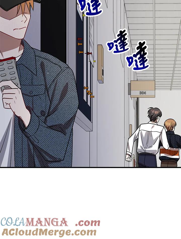 《超级巨星的才华书库》第4话 第105页