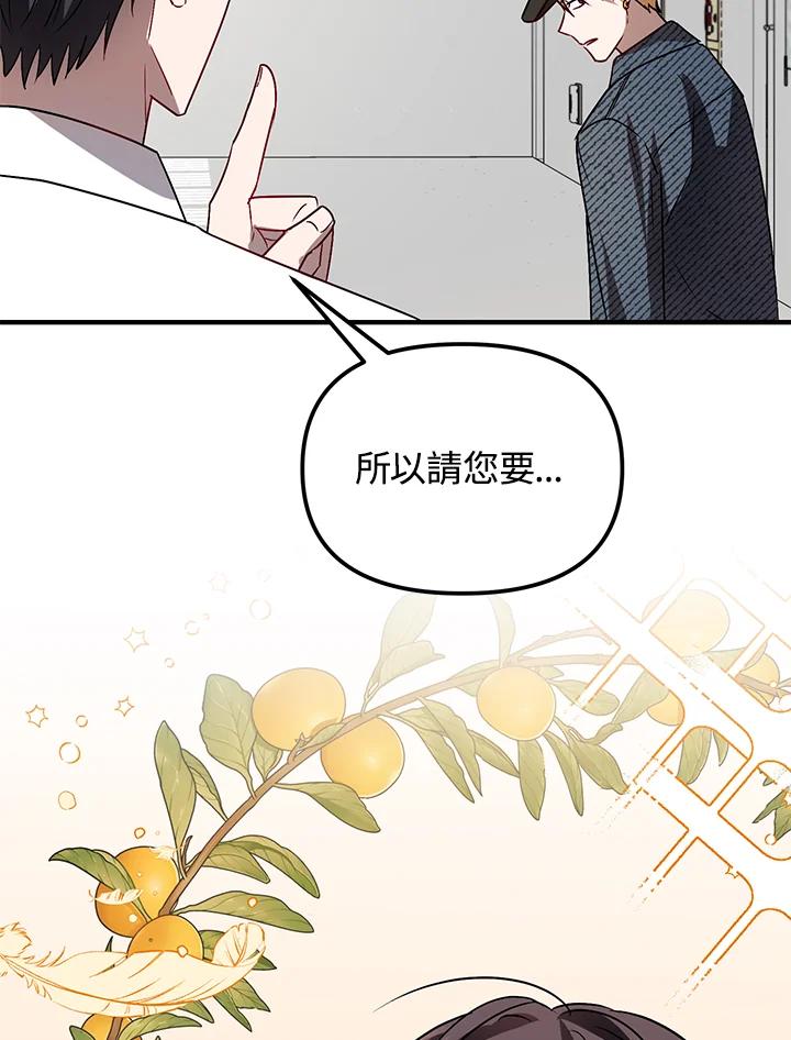《超级巨星的才华书库》第4话 第96页