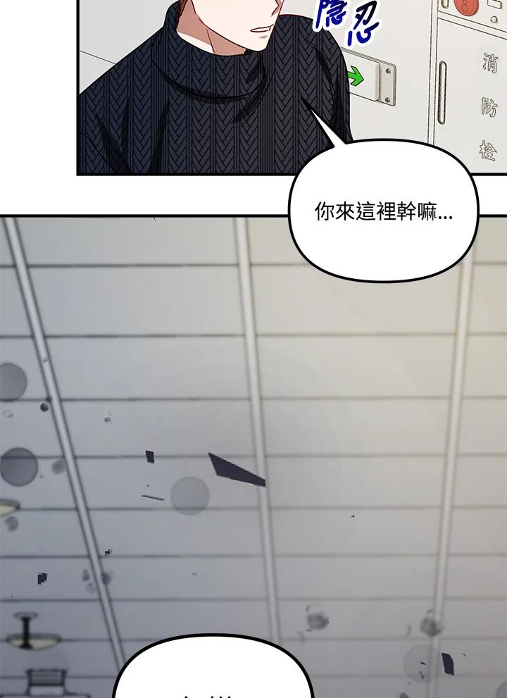 《超级巨星的才华书库》第4话 第60页