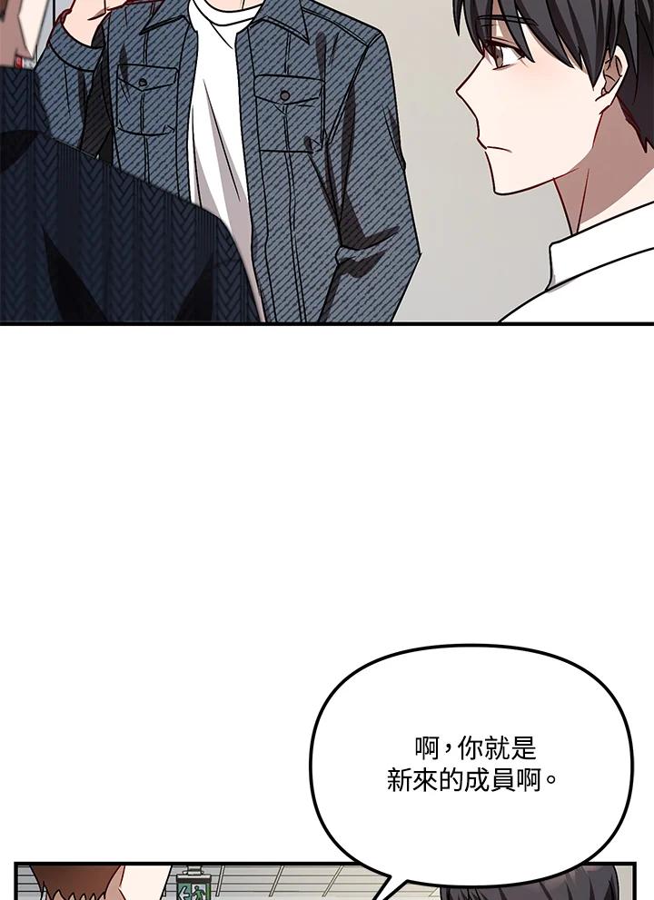 《超级巨星的才华书库》第4话 第66页