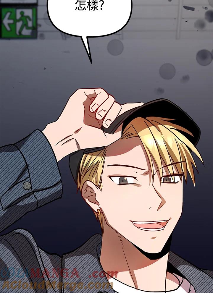 《超级巨星的才华书库》第4话 第61页