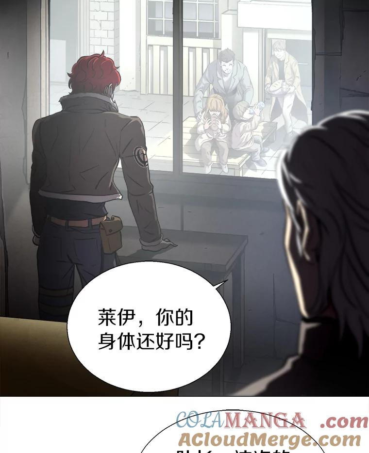 《无火之界》4.活下去的办法 第34页