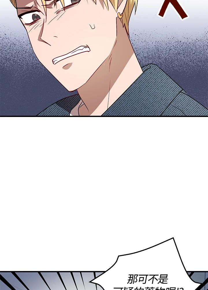 《超级巨星的才华书库》第4话 第88页