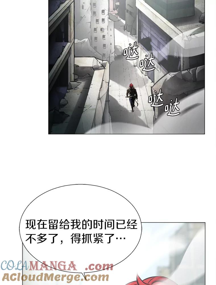 《无火之界》4.活下去的办法 第64页