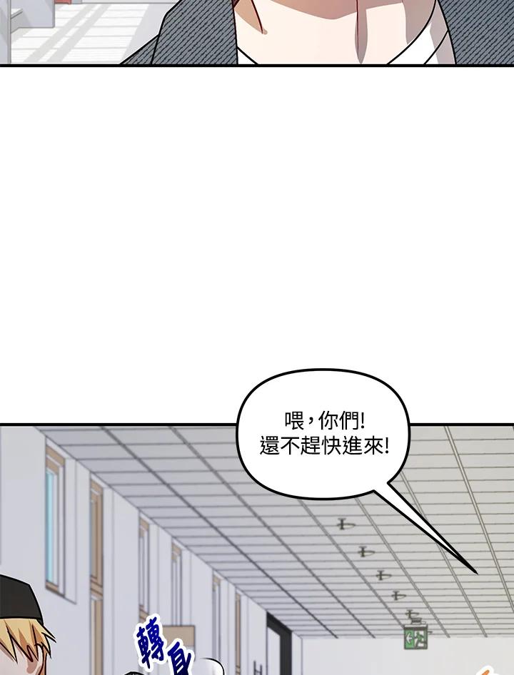《超级巨星的才华书库》第4话 第100页