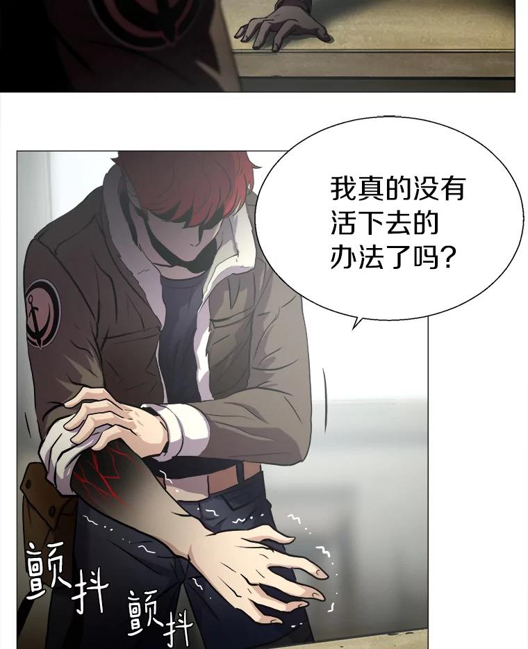 《无火之界》4.活下去的办法 第38页