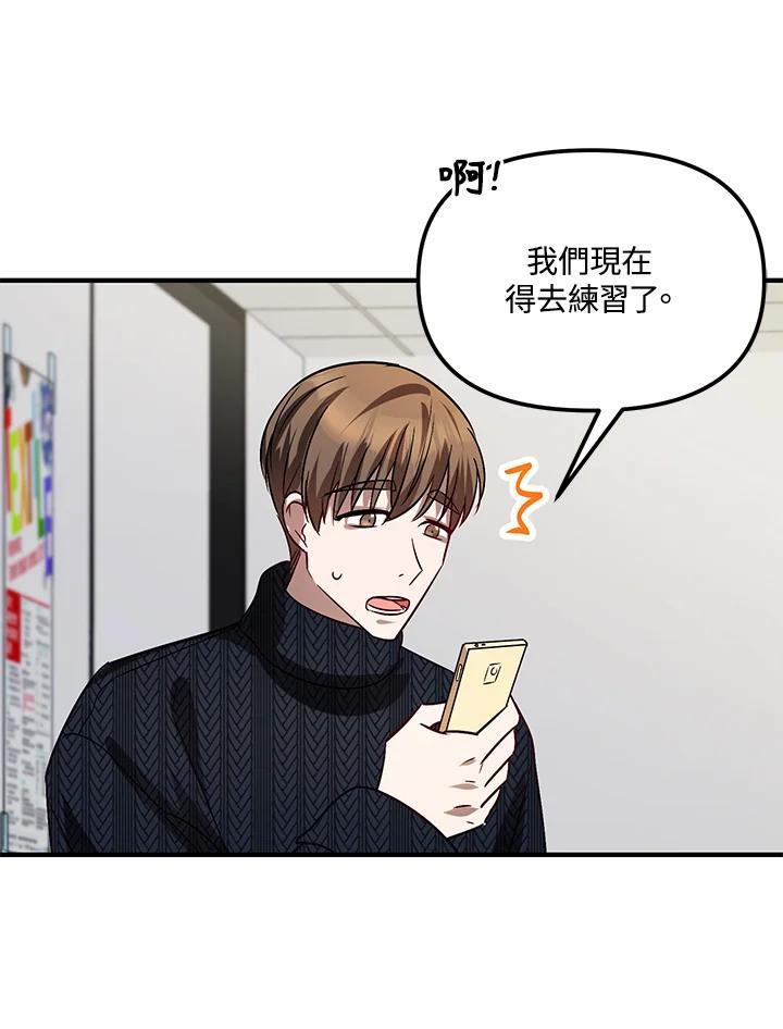 《超级巨星的才华书库》第4话 第102页