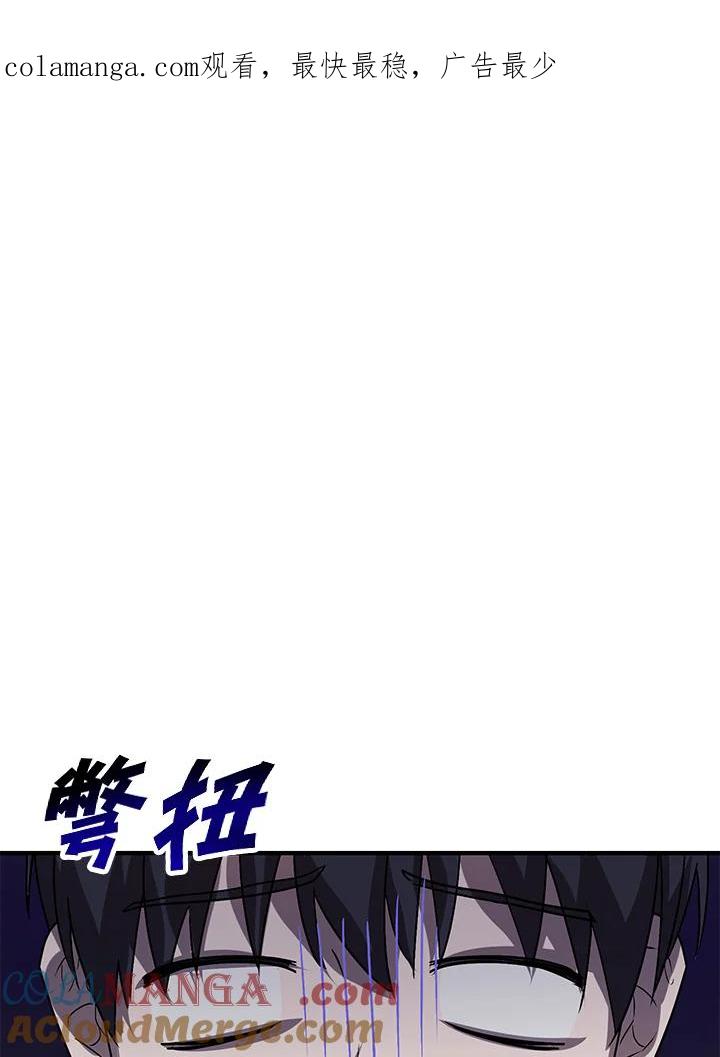 《超级巨星的才华书库》第4话 第1页