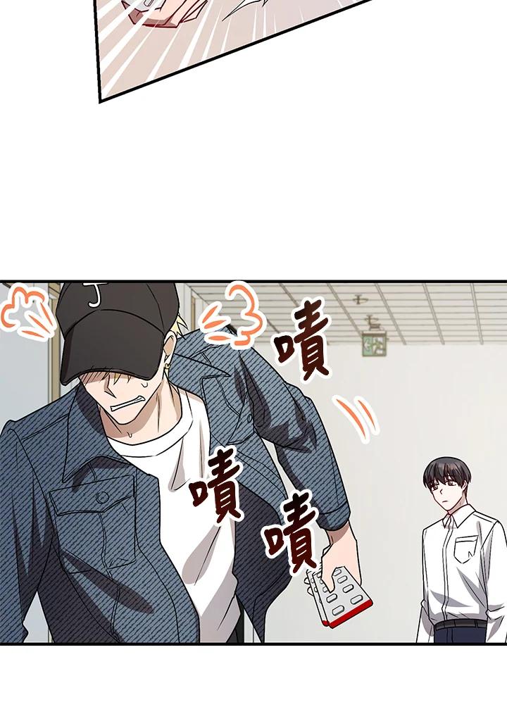 《超级巨星的才华书库》第4话 第92页