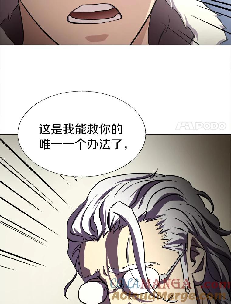 《无火之界》4.活下去的办法 第46页