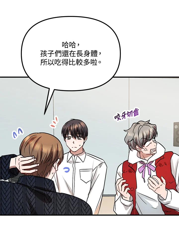 《超级巨星的才华书库》第4话 第11页