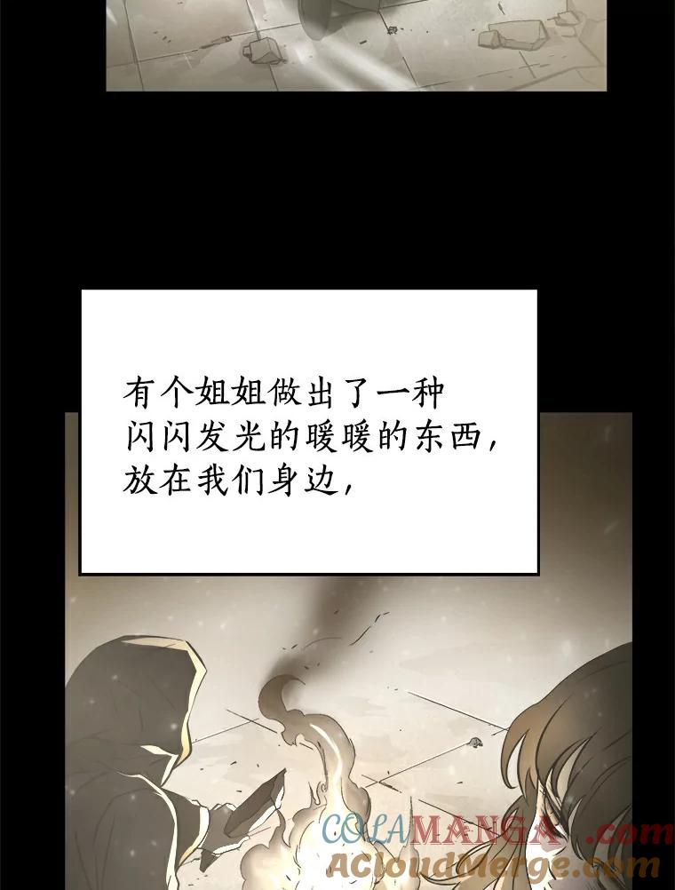 《无火之界》4.活下去的办法 第55页
