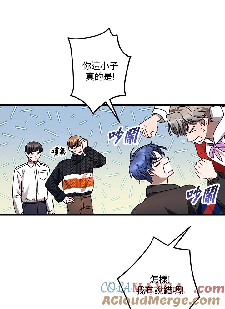 《超级巨星的才华书库》第4话 第45页