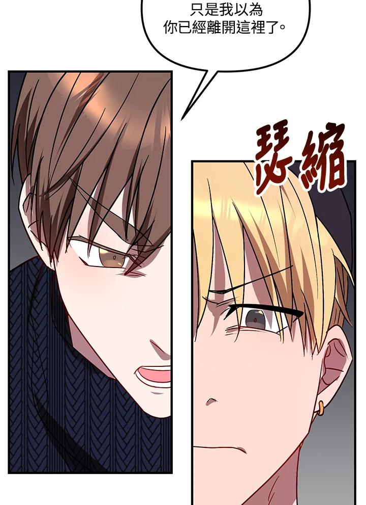 《超级巨星的才华书库》第4话 第64页