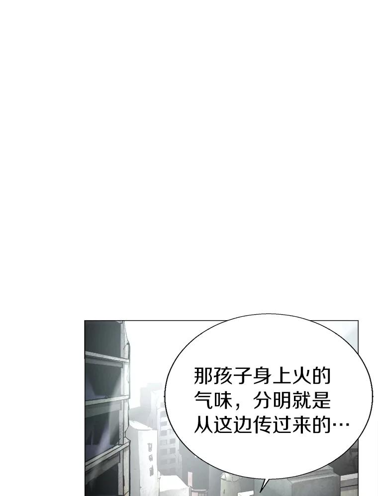 《无火之界》4.活下去的办法 第63页
