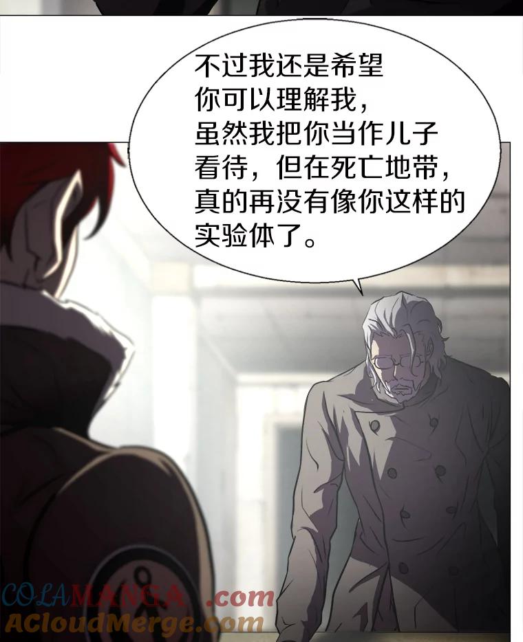 《无火之界》4.活下去的办法 第37页