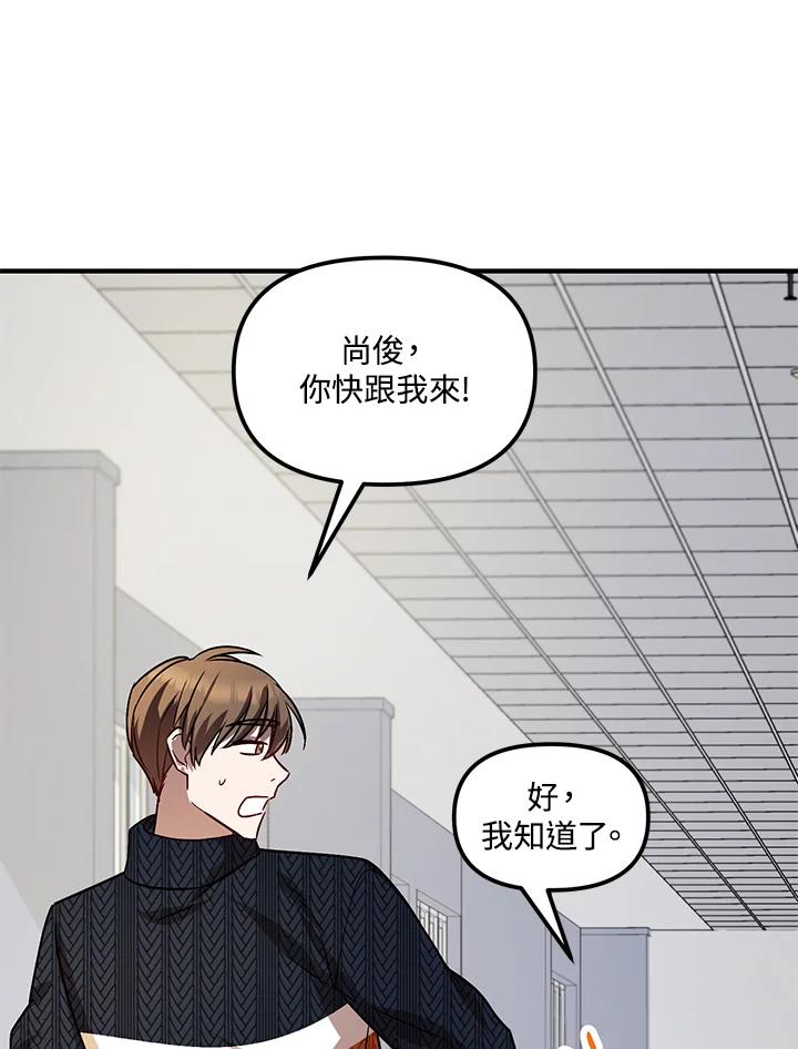 《超级巨星的才华书库》第4话 第103页