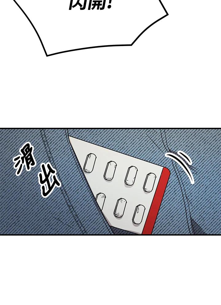 《超级巨星的才华书库》第4话 第80页