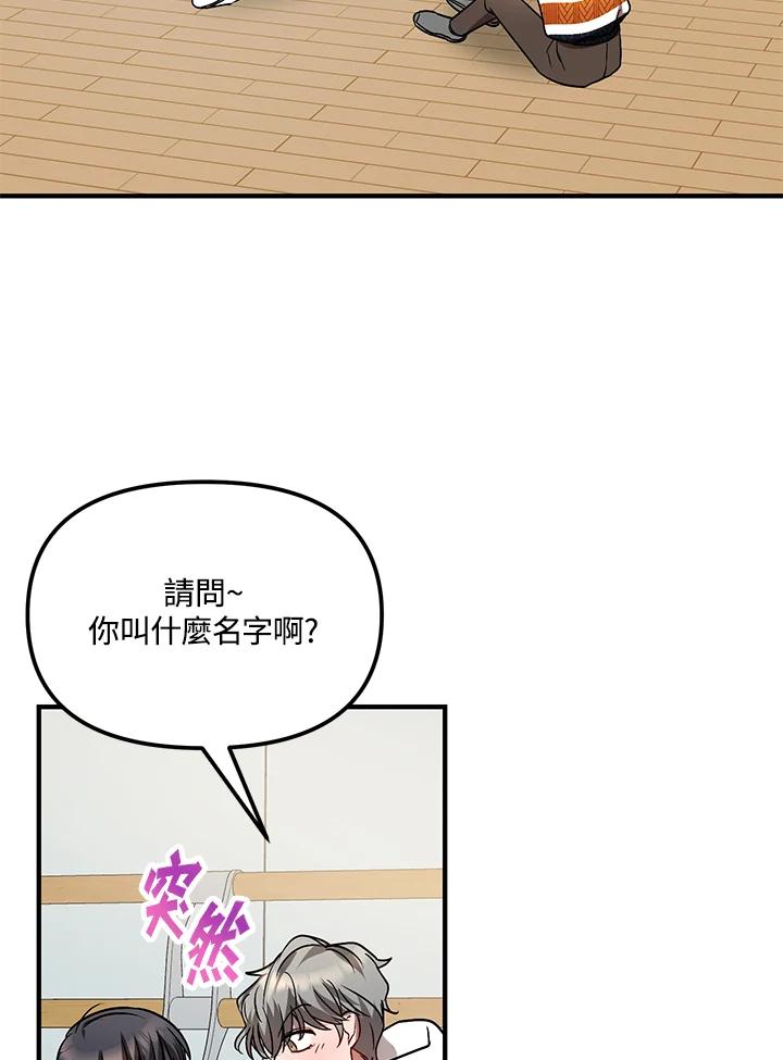《超级巨星的才华书库》第4话 第4页