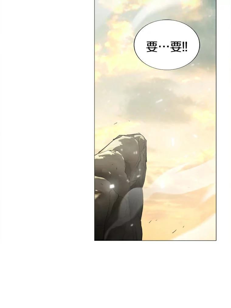 《无火之界》4.活下去的办法 第29页