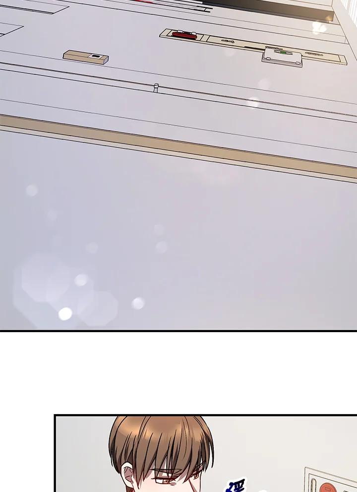 《超级巨星的才华书库》第4话 第59页