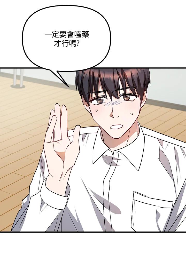 《超级巨星的才华书库》第4话 第27页