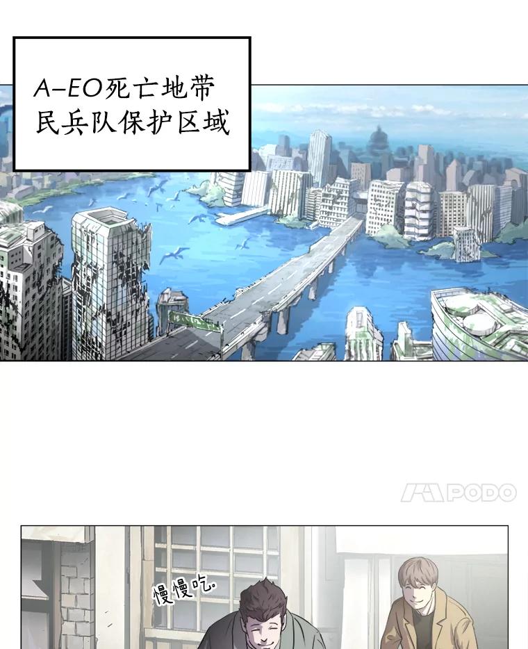 《无火之界》4.活下去的办法 第32页