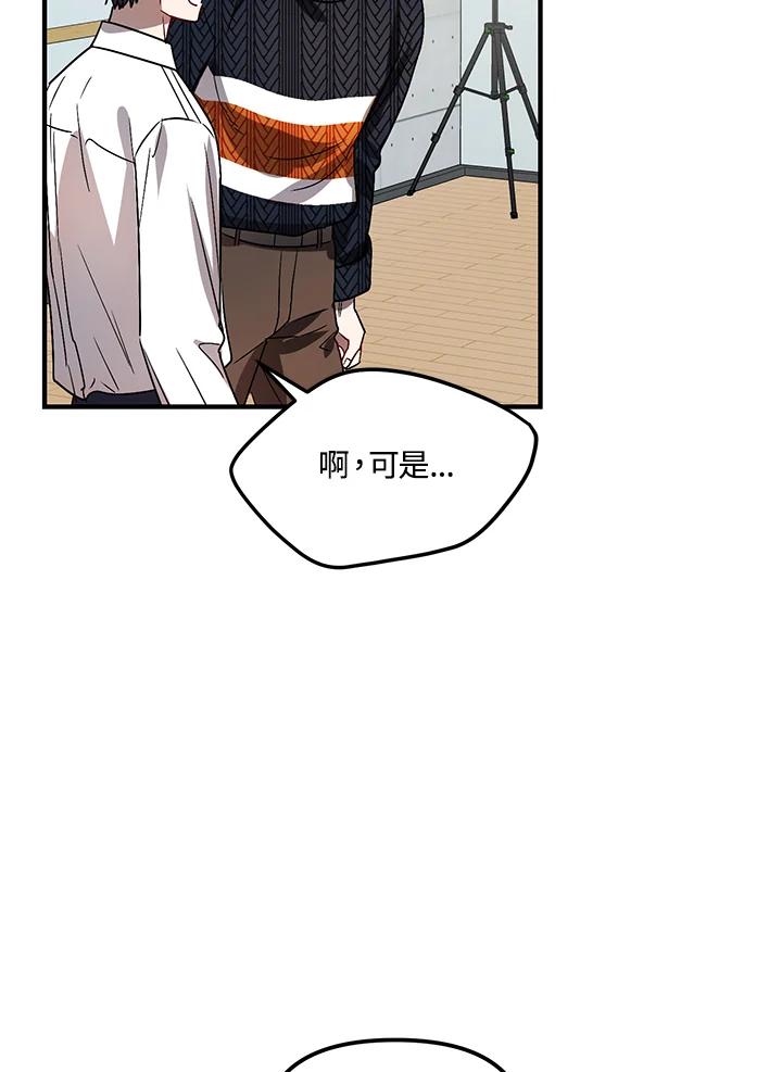 《超级巨星的才华书库》第4话 第47页