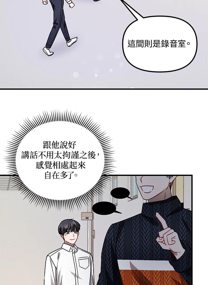 《超级巨星的才华书库》第4话 第52页