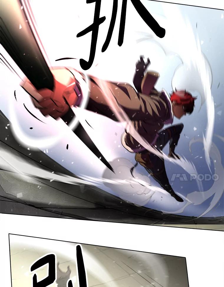 《无火之界》4.活下去的办法 第11页