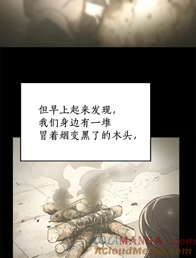 《无火之界》4.活下去的办法 第58页