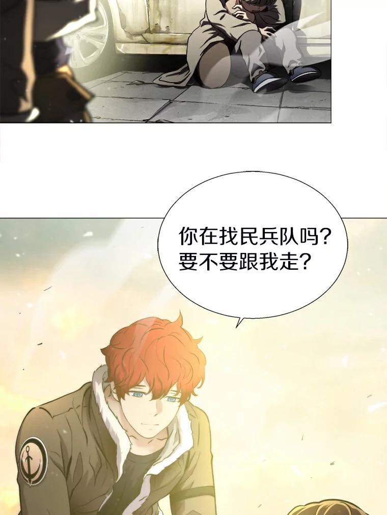 《无火之界》4.活下去的办法 第27页