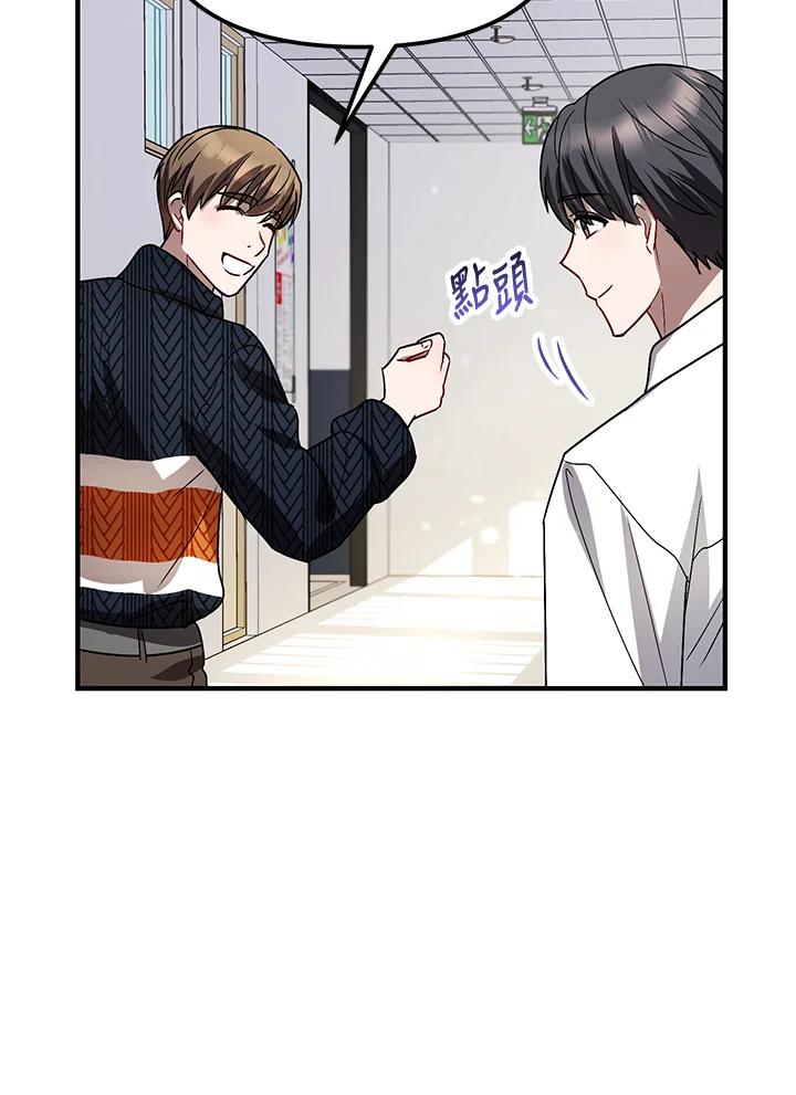 《超级巨星的才华书库》第4话 第54页