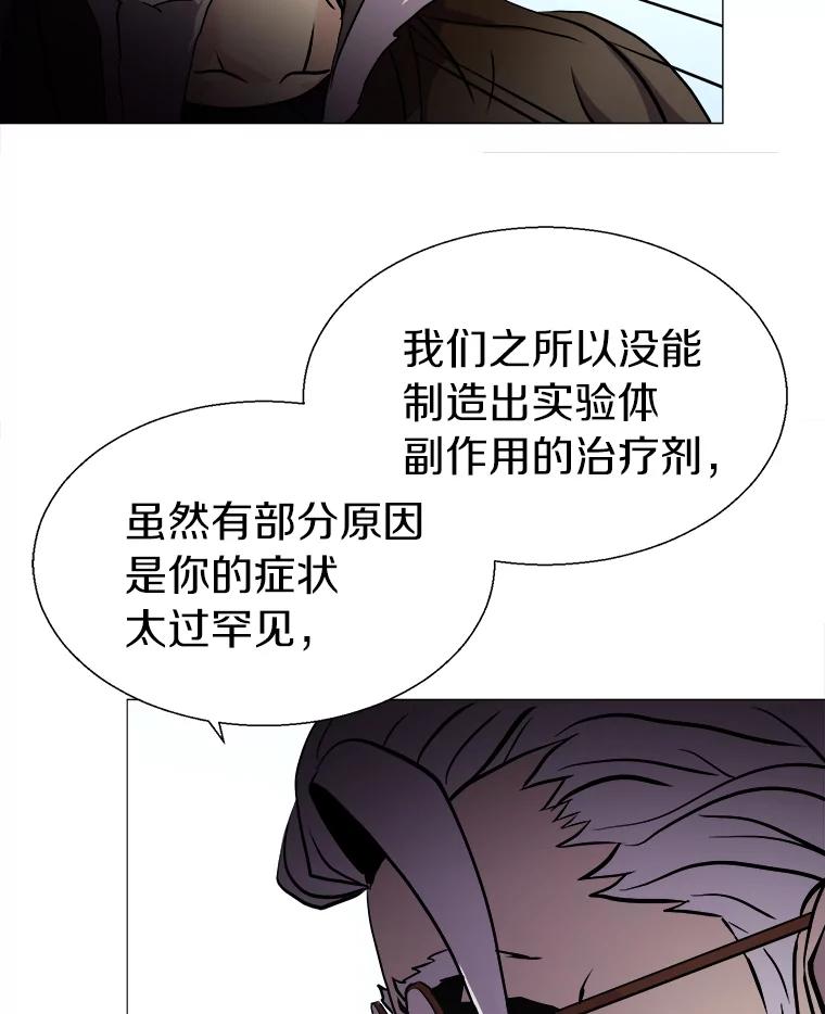 《无火之界》4.活下去的办法 第41页